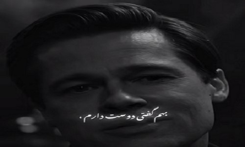 یاس سورنا شایع بهم گفتی دوست دارم